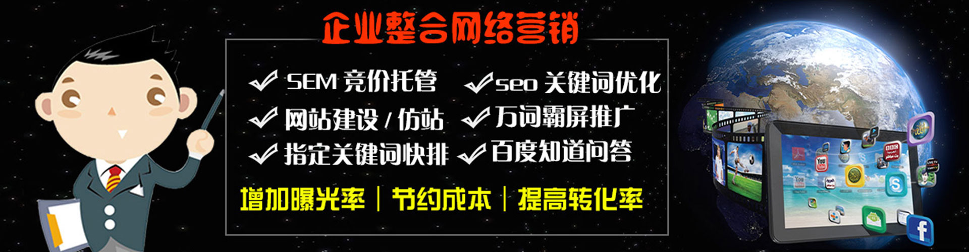 防城sem竞价员